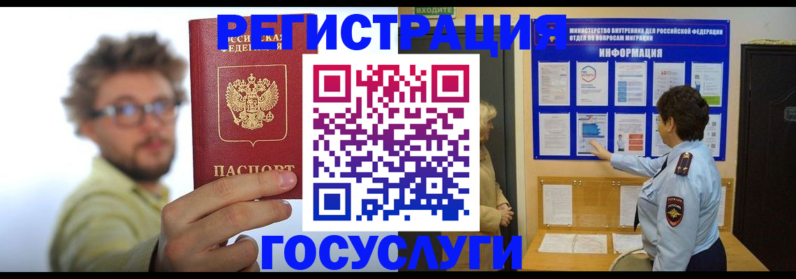 временная регистрация собственник в Агрызе