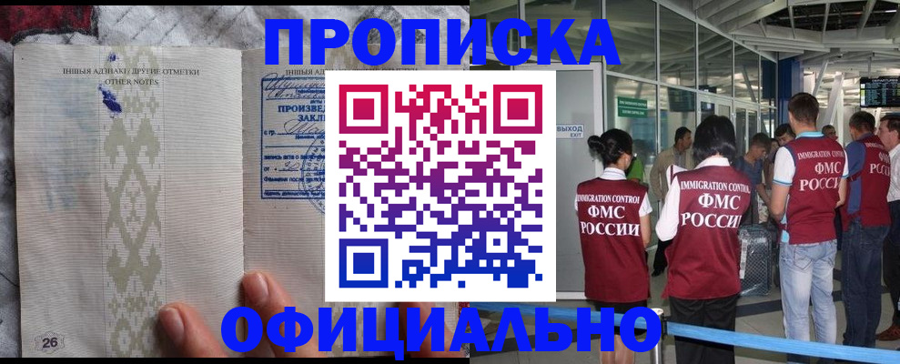 прописка паспорт в Агрызе