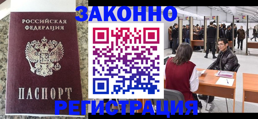 временная прописка в Агрызе