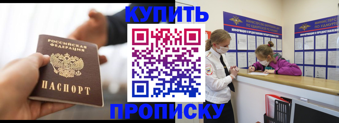 миграционный учет в Агрызе