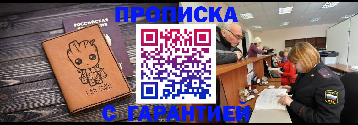 временная регистрация собственник в Агрызе